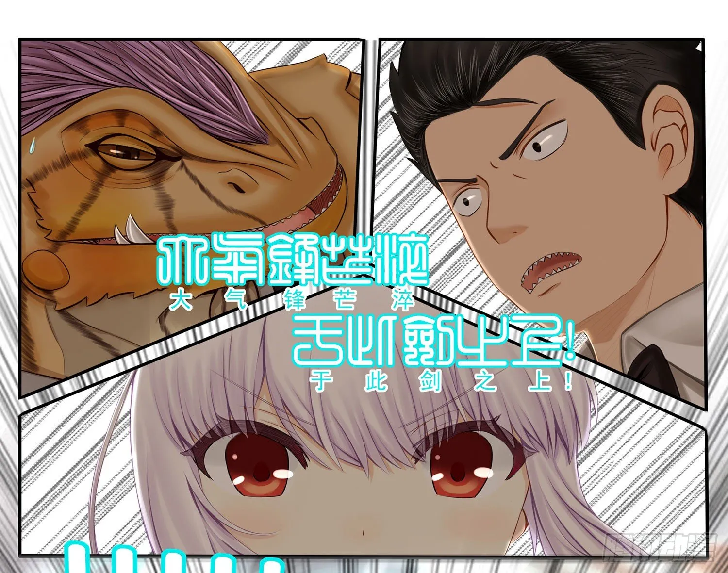 狂风狩猎 第17页