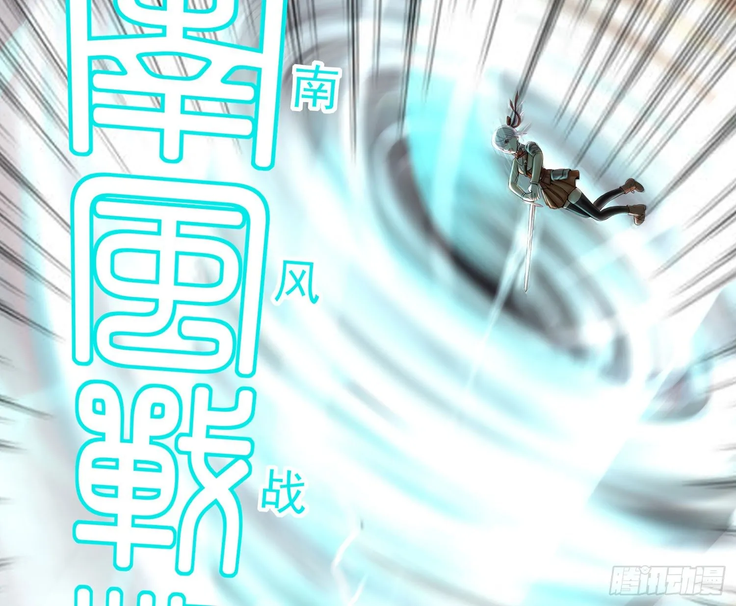 狂风狩猎 第18页