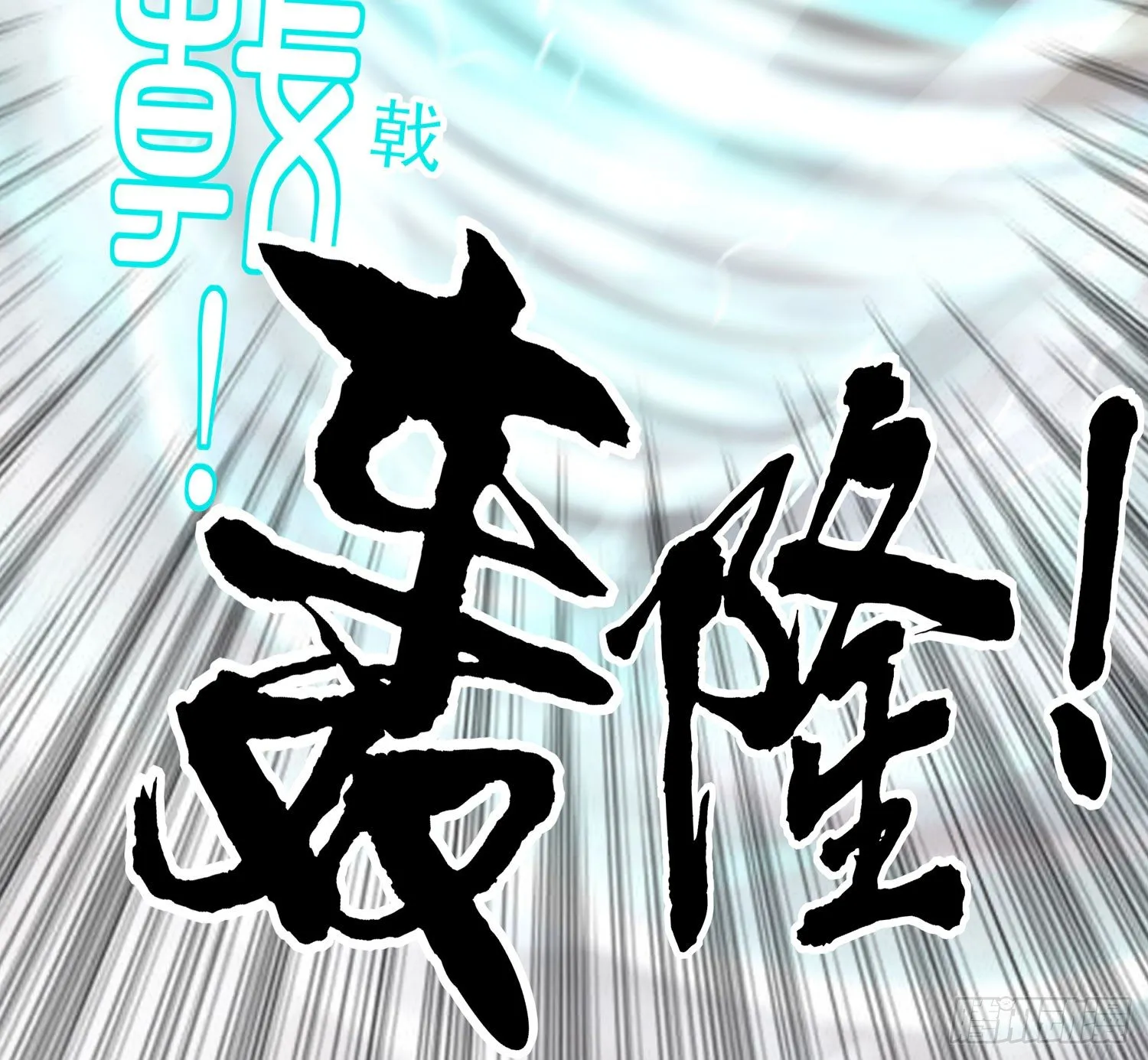 狂风狩猎 第19页