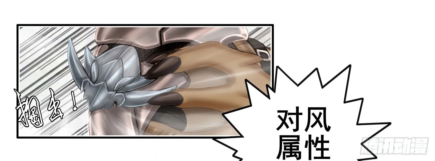 狂风狩猎 第20页