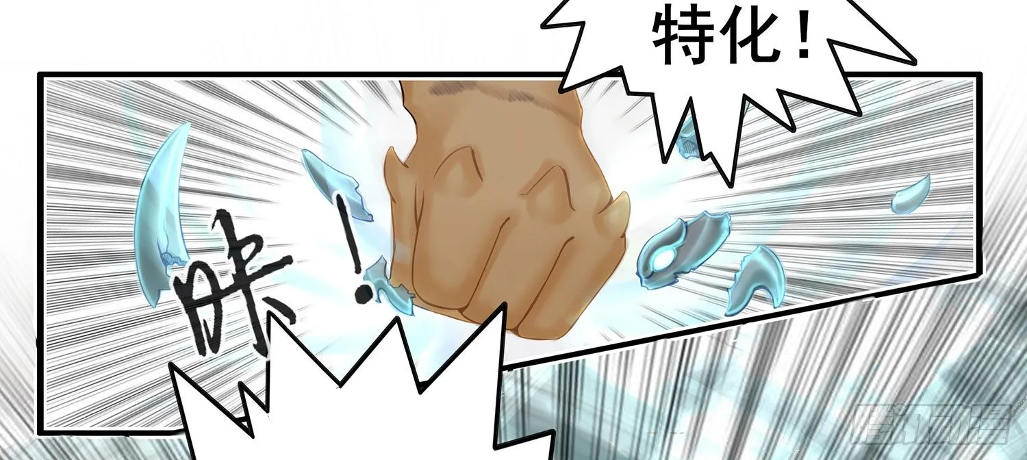 狂风狩猎 第21页