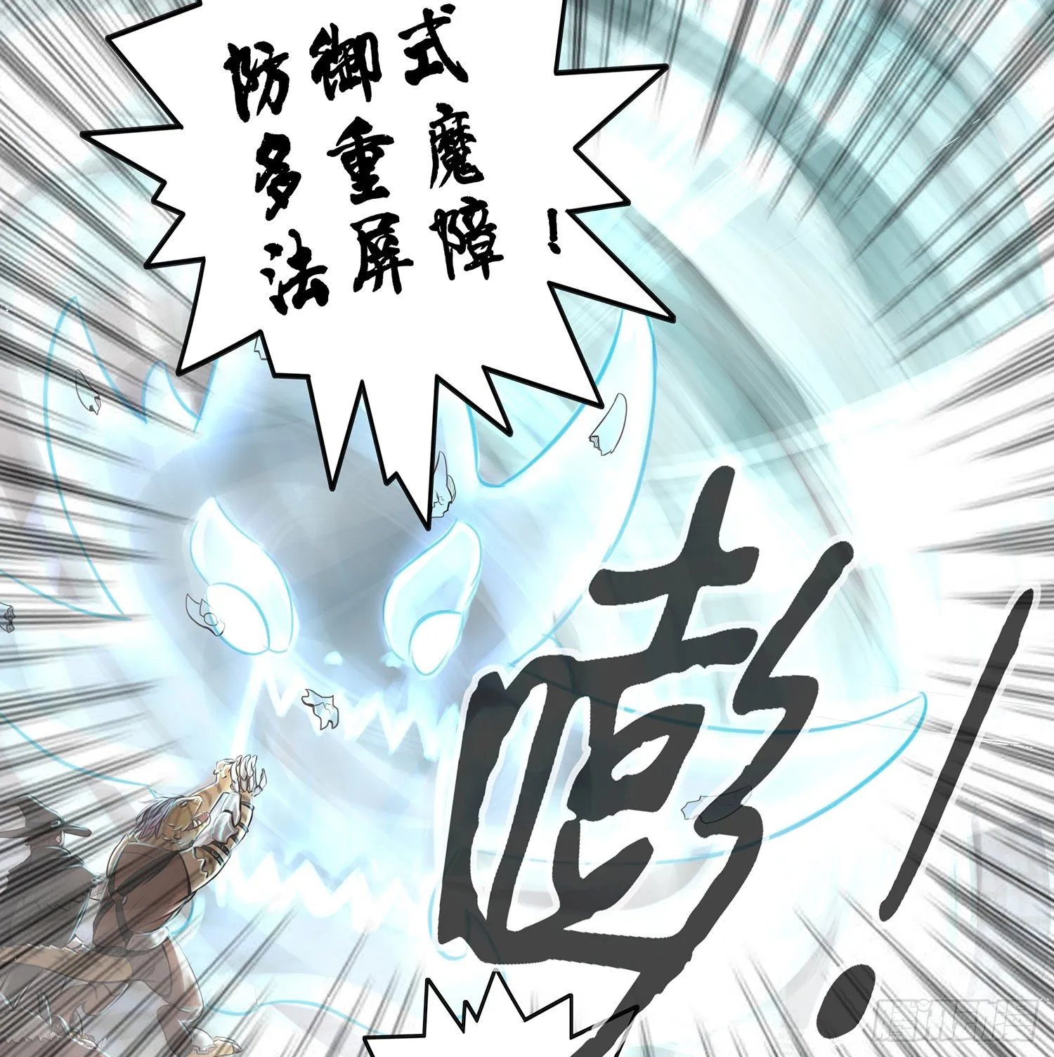 狂风狩猎 第22页