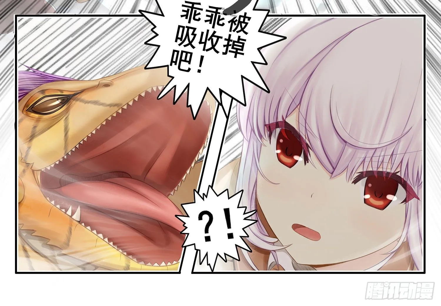 狂风狩猎 第23页