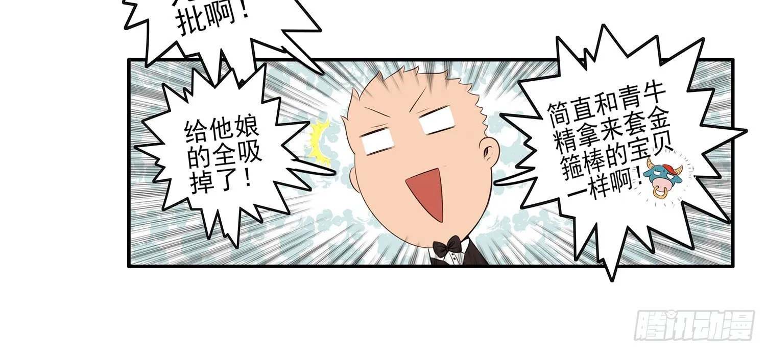 狂风狩猎 第25页