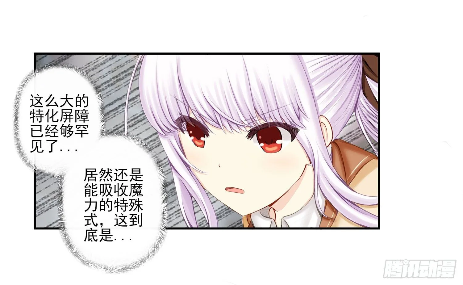狂风狩猎 第26页