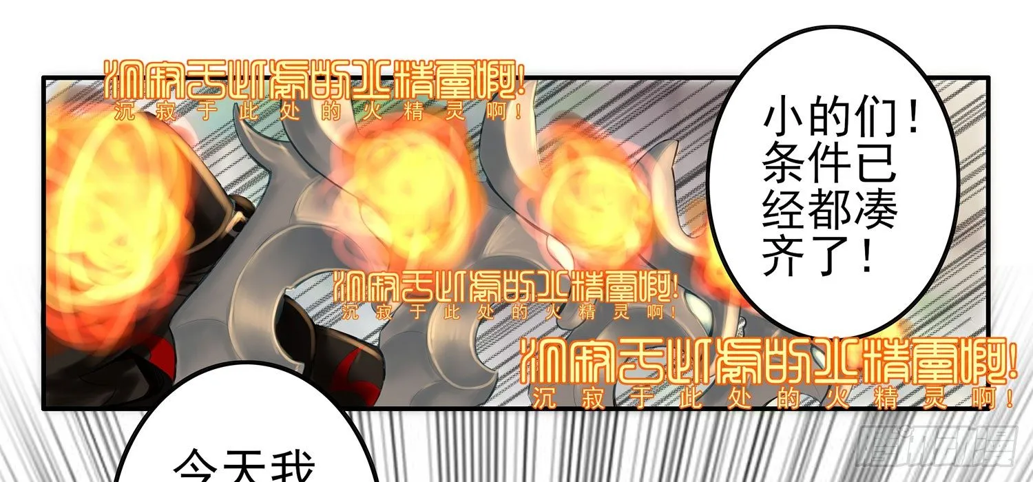 狂风狩猎 第29页