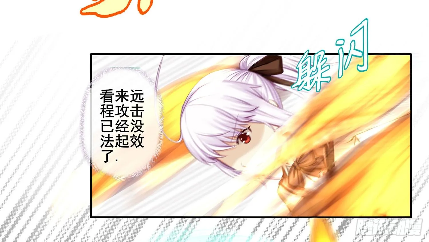 狂风狩猎 第37页