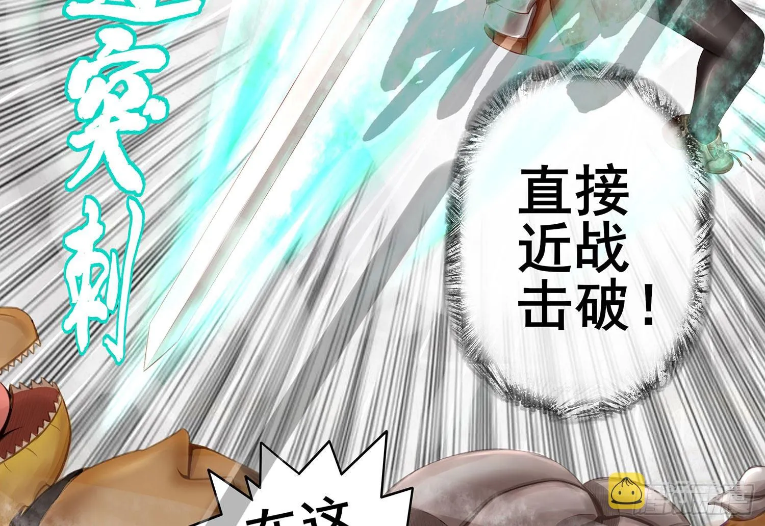 狂风狩猎 第41页