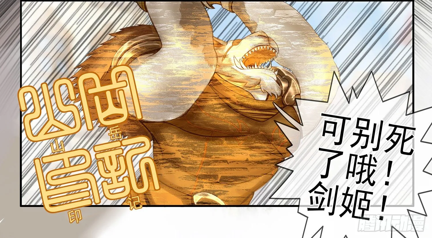 狂风狩猎 第47页