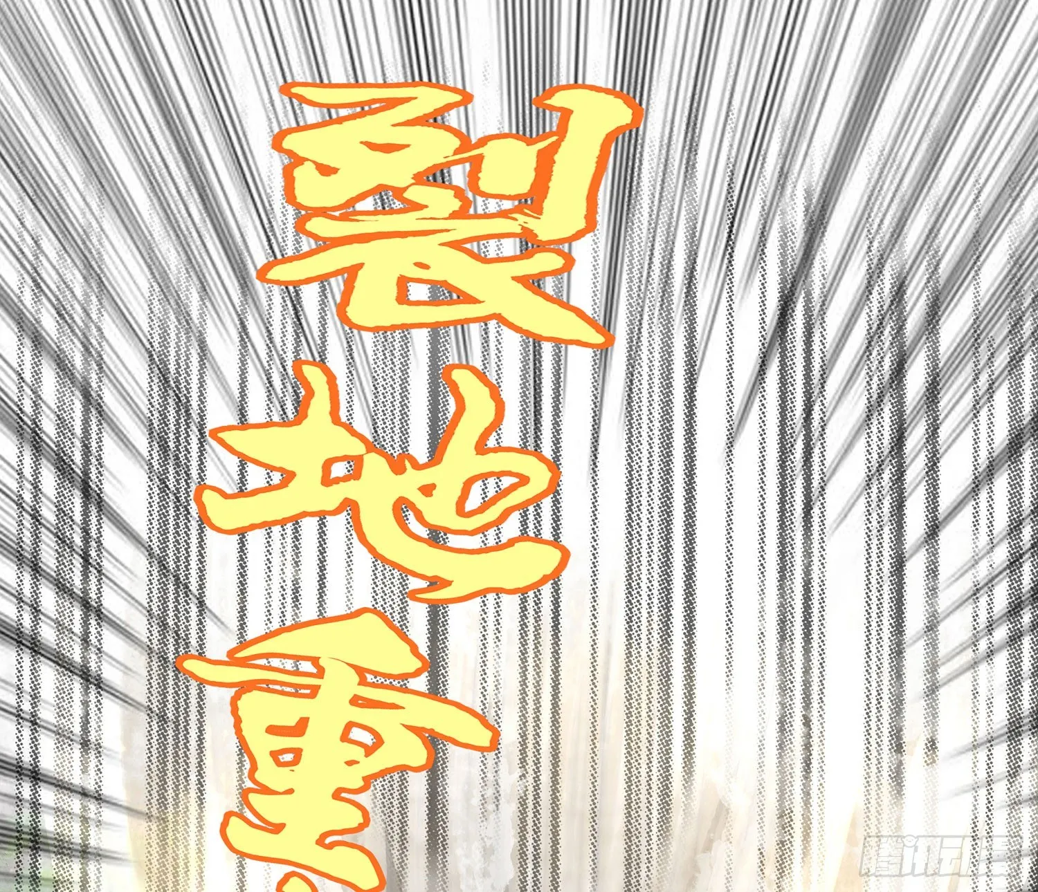 狂风狩猎 第48页