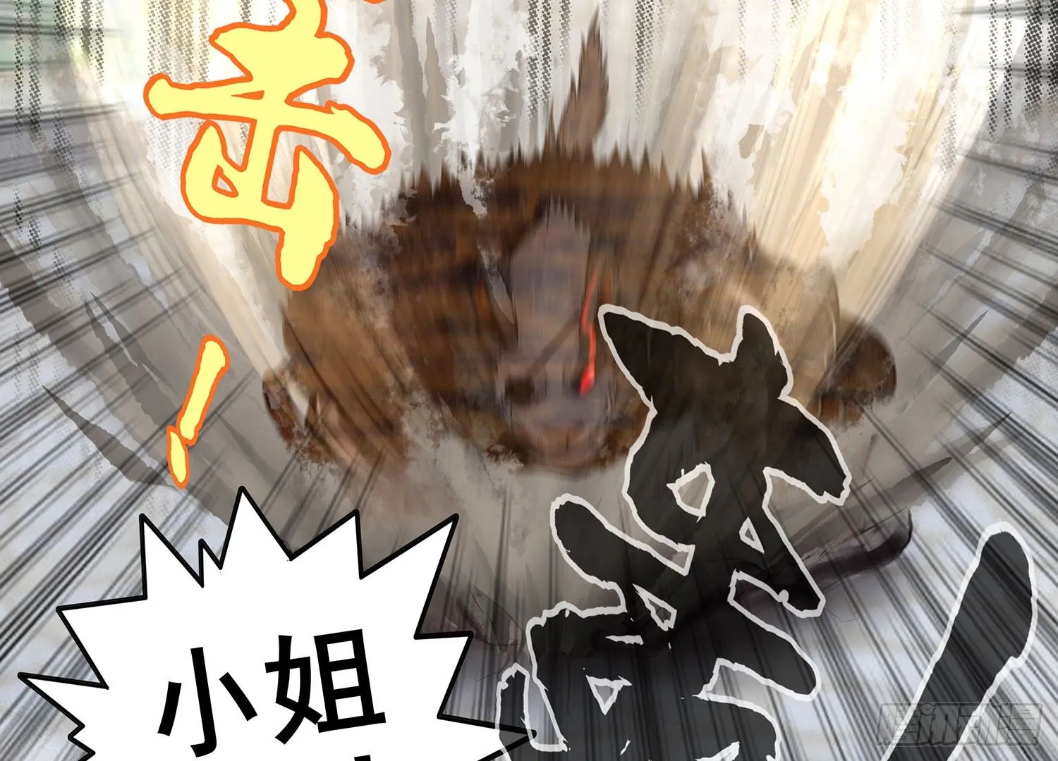 狂风狩猎 第49页