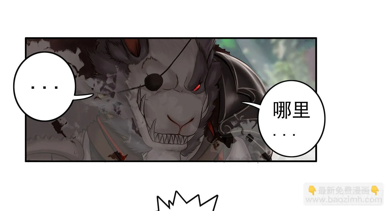 狂风狩猎 第51页