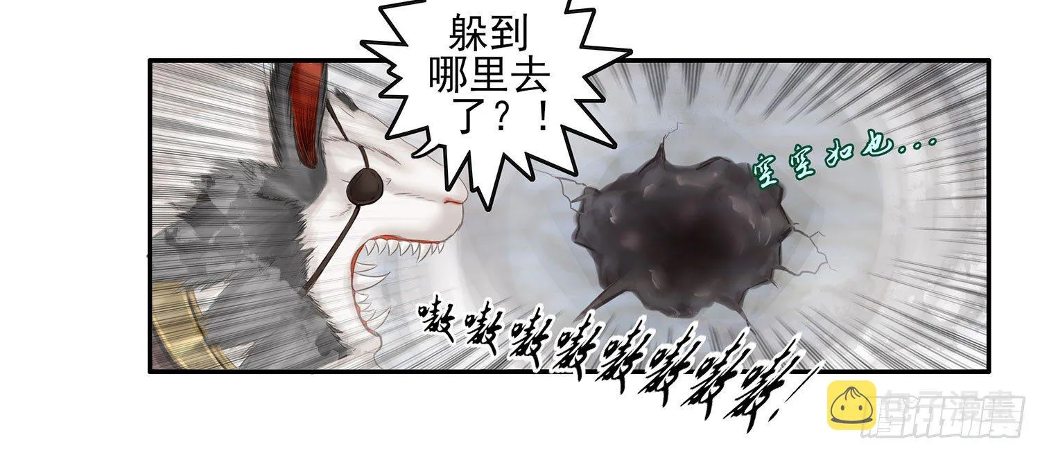 狂风狩猎 第52页