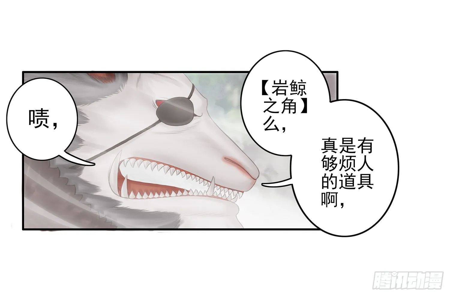 狂风狩猎 第55页