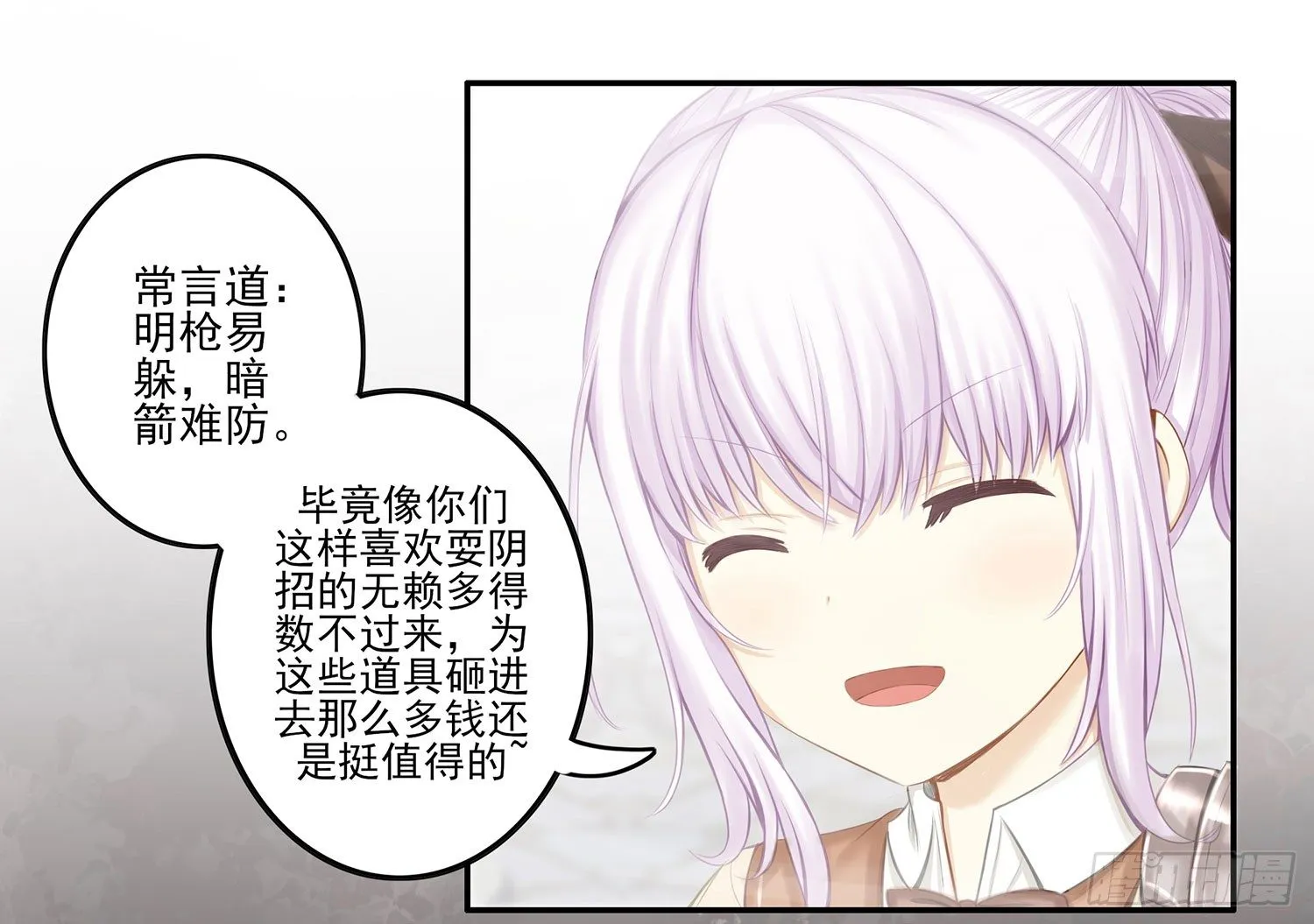 狂风狩猎 第57页