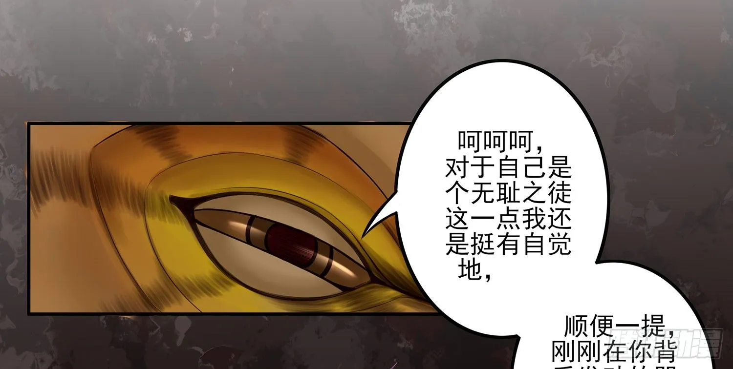 狂风狩猎 第58页