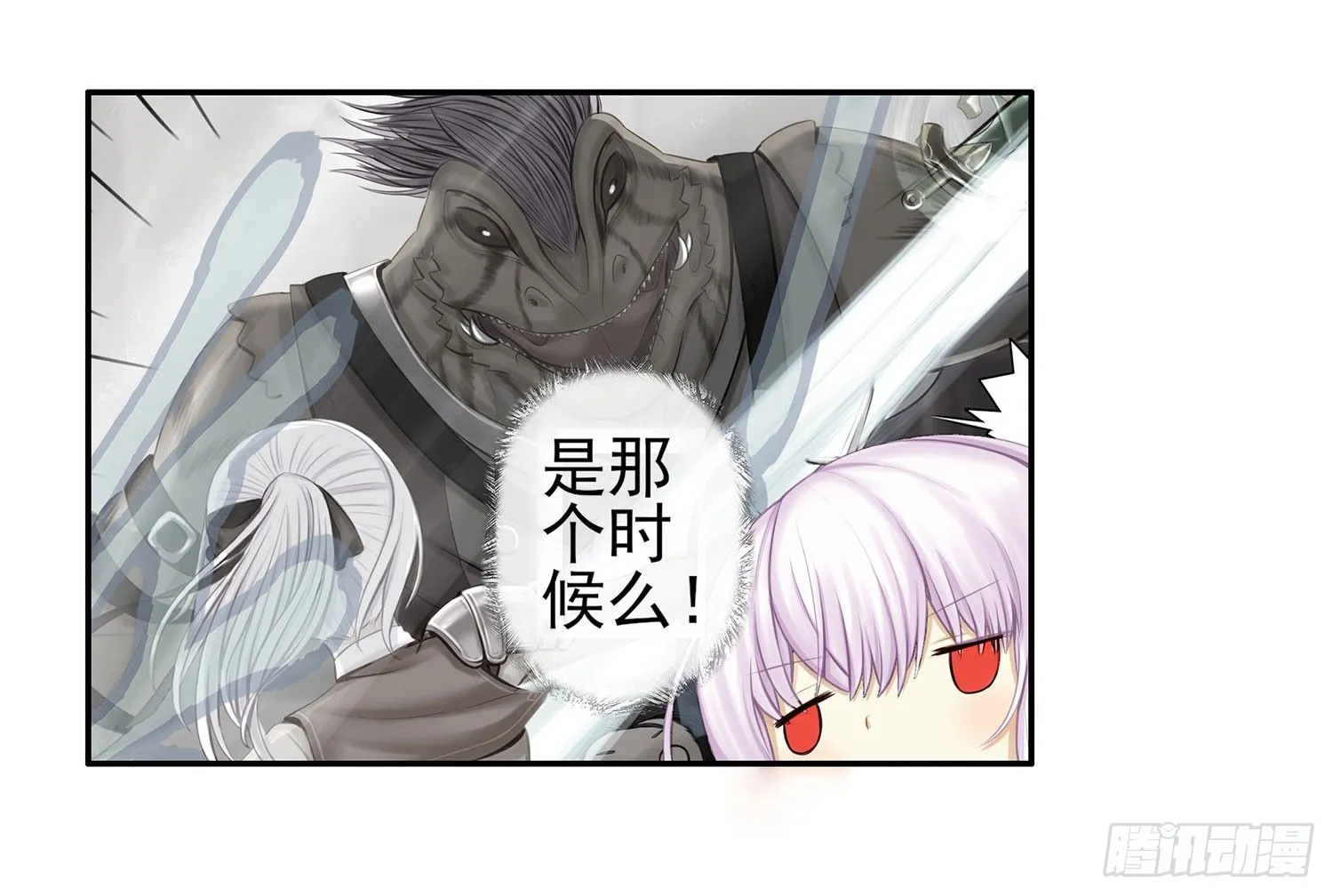 狂风狩猎 第61页