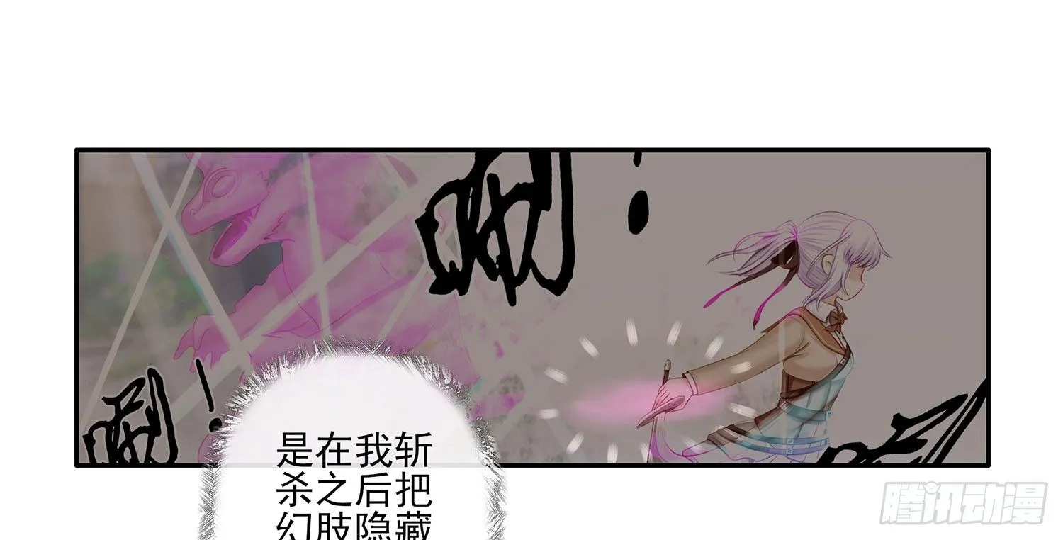 狂风狩猎 第62页