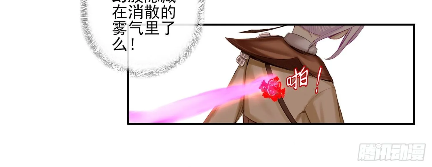 狂风狩猎 第63页