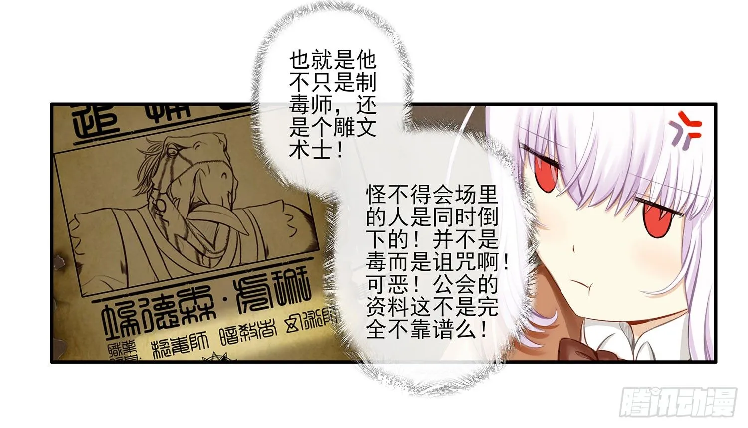 狂风狩猎 第64页