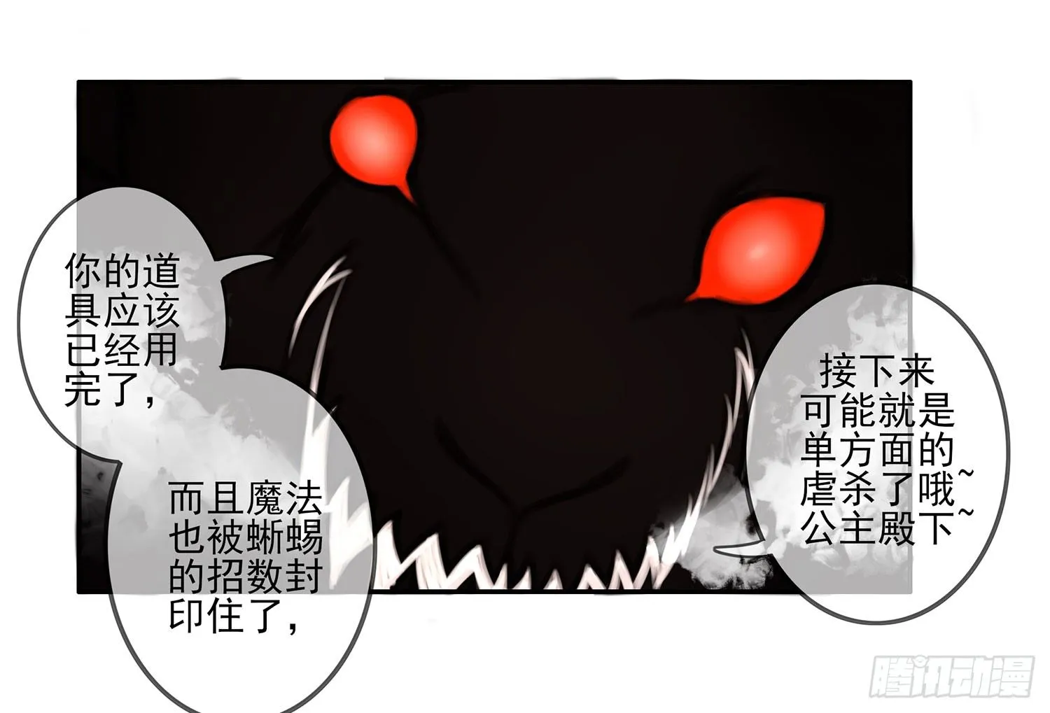狂风狩猎 第66页