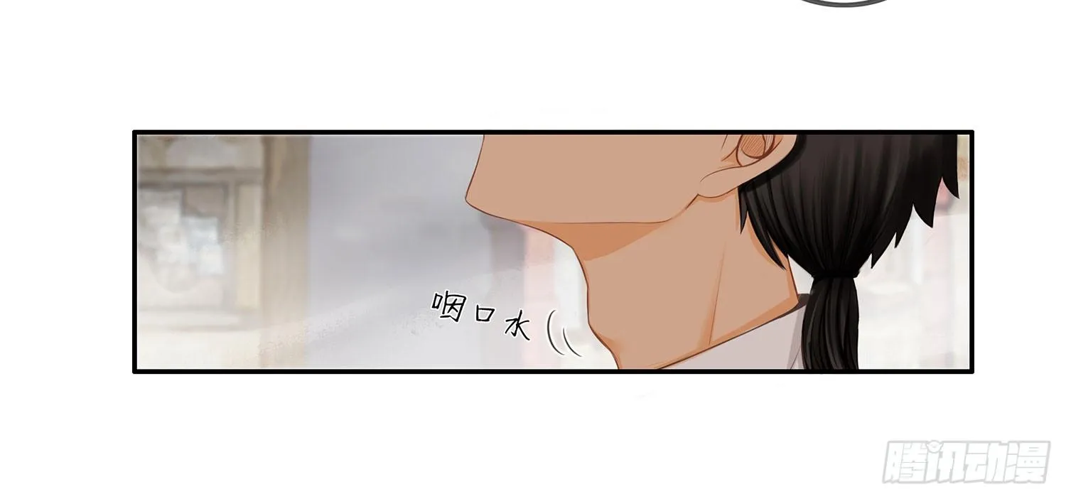 狂风狩猎 第68页