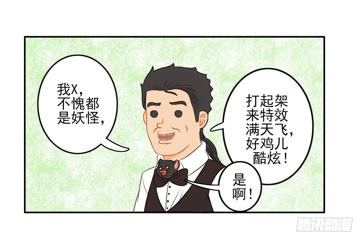 狂风狩猎 第69页