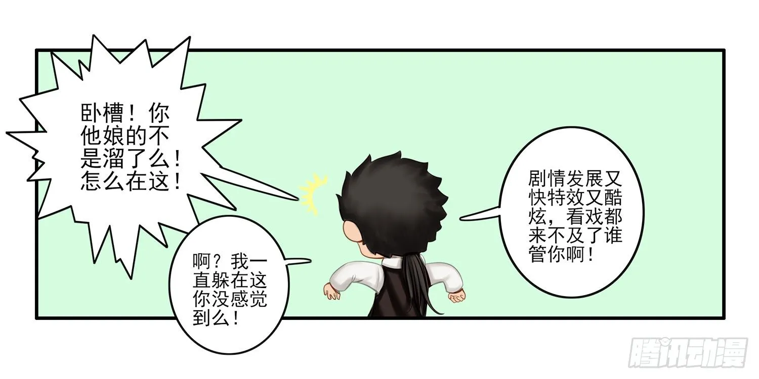 狂风狩猎 第70页