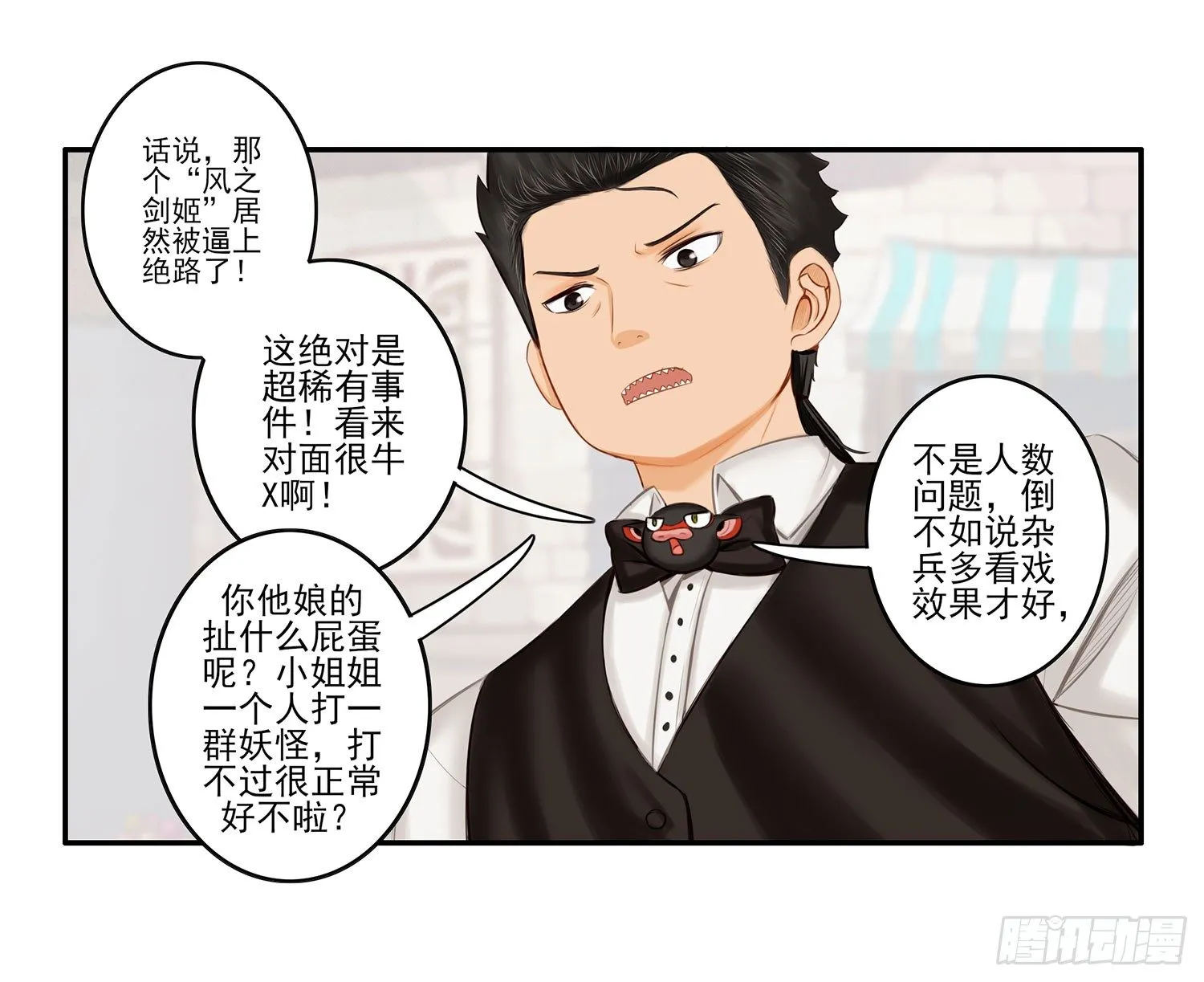 狂风狩猎 第71页
