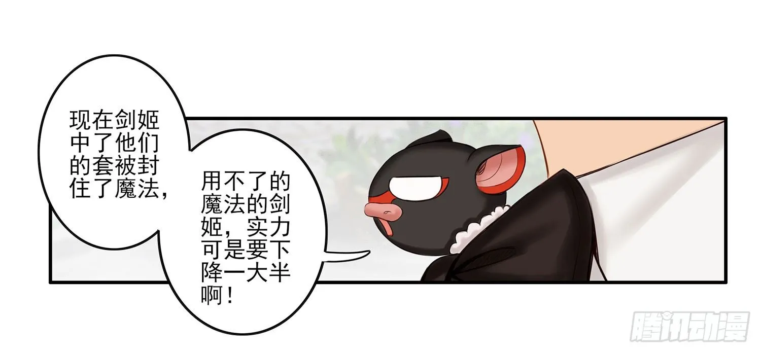 狂风狩猎 第73页