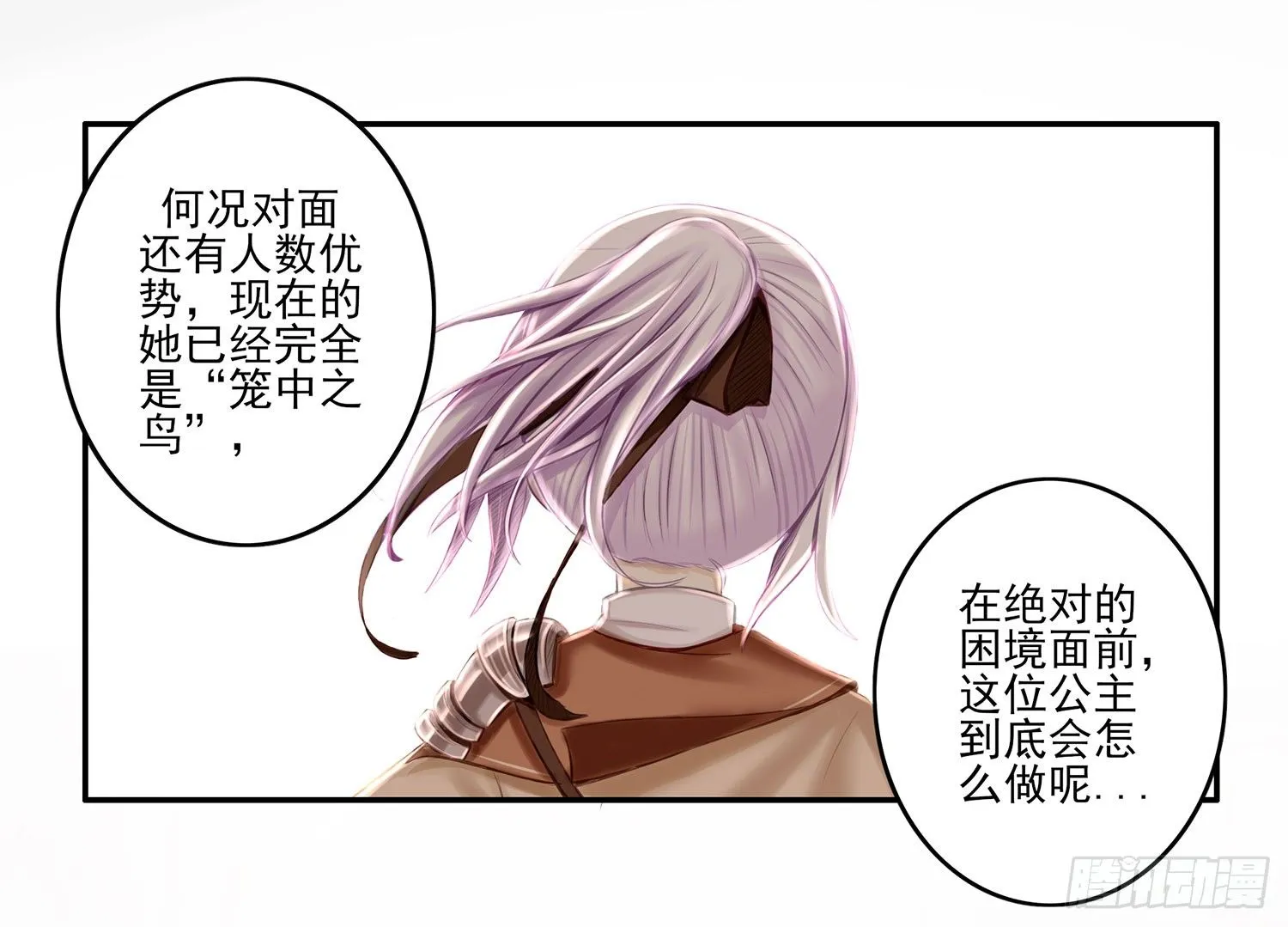 狂风狩猎 第74页