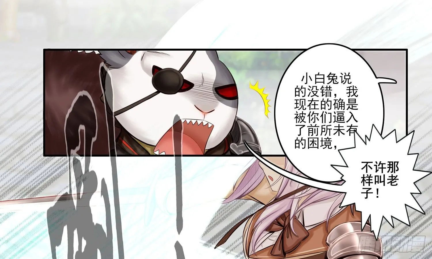 狂风狩猎 第76页