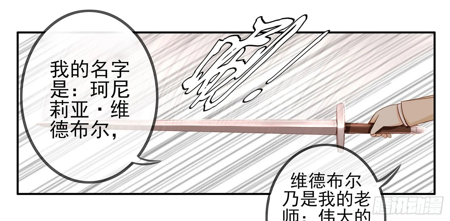 狂风狩猎 第78页