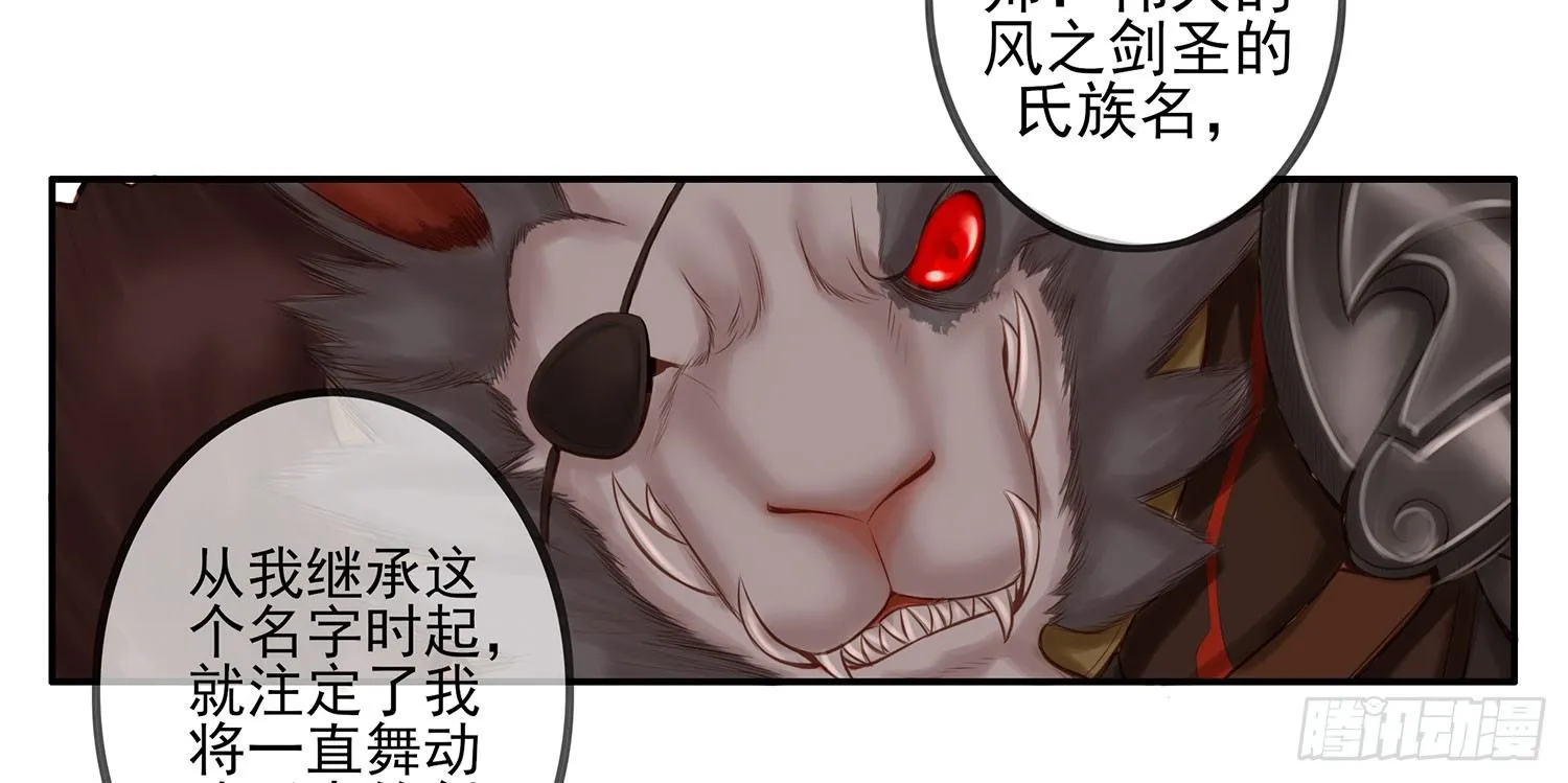 狂风狩猎 第79页