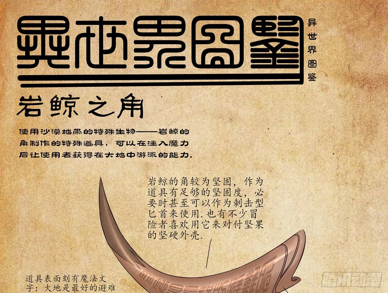 狂风狩猎 第82页