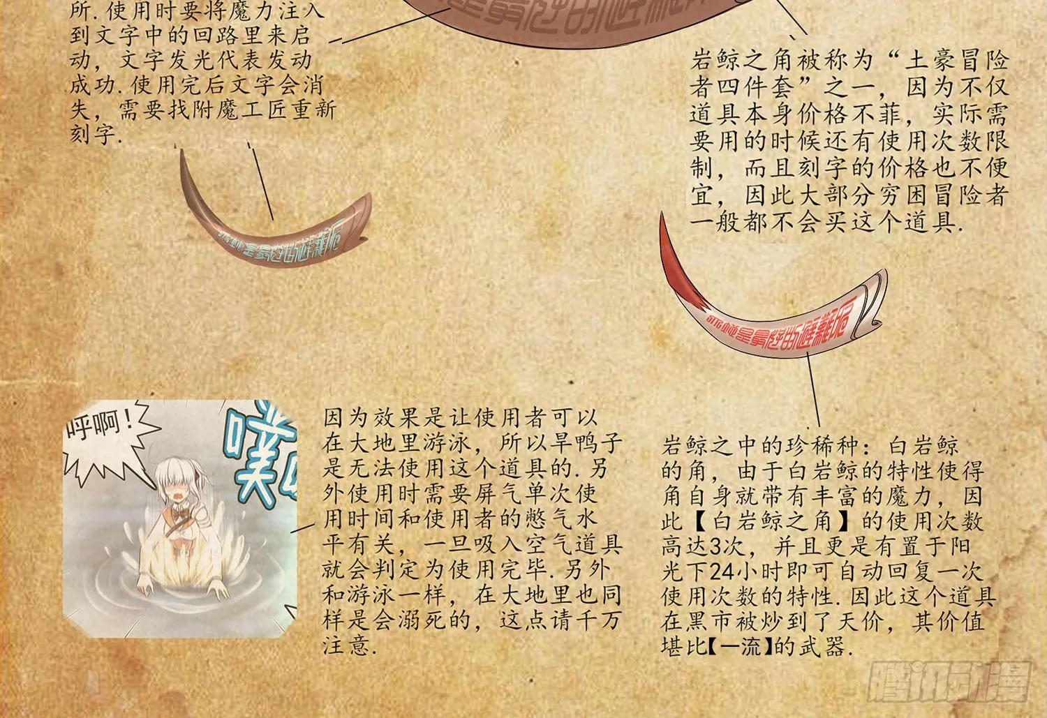 狂风狩猎 第83页