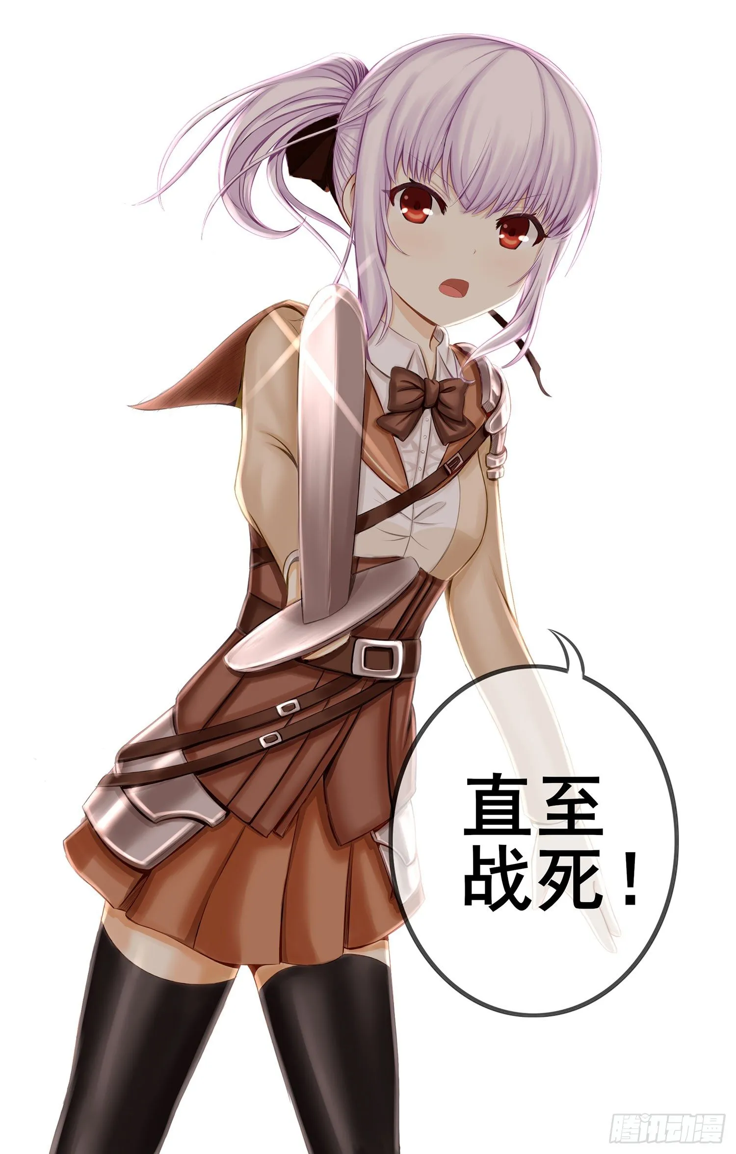 骑士与武士 第3页
