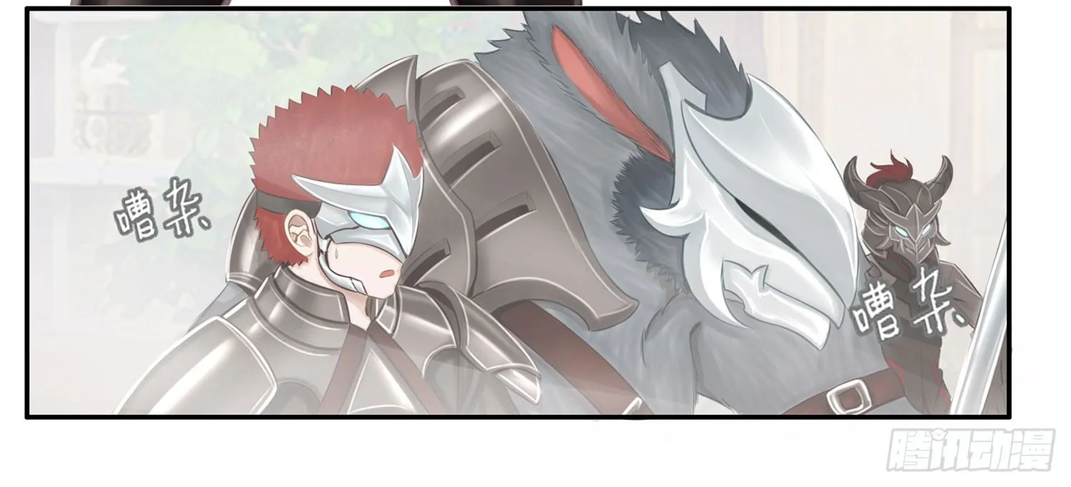 骑士与武士 第4页