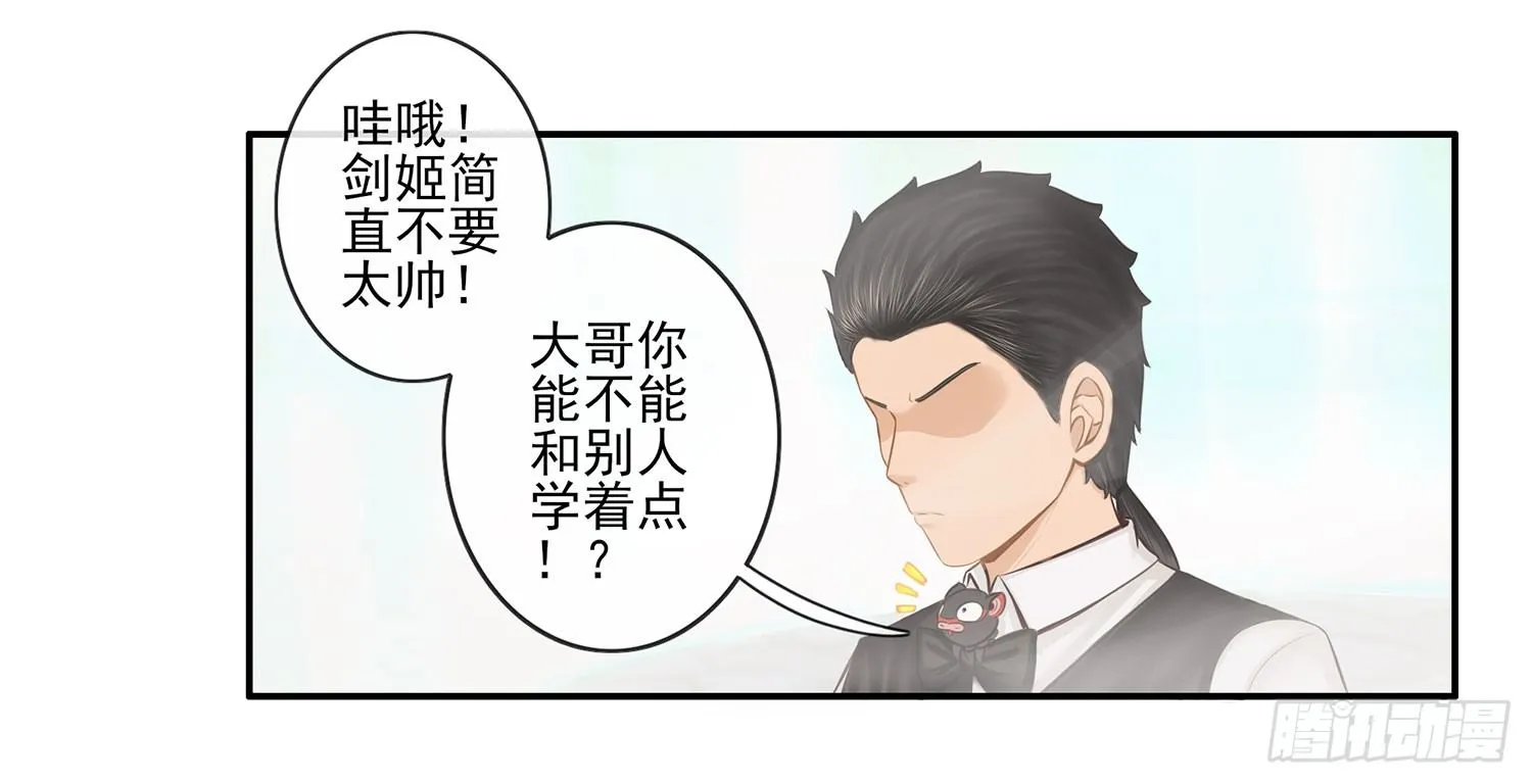 骑士与武士 第5页