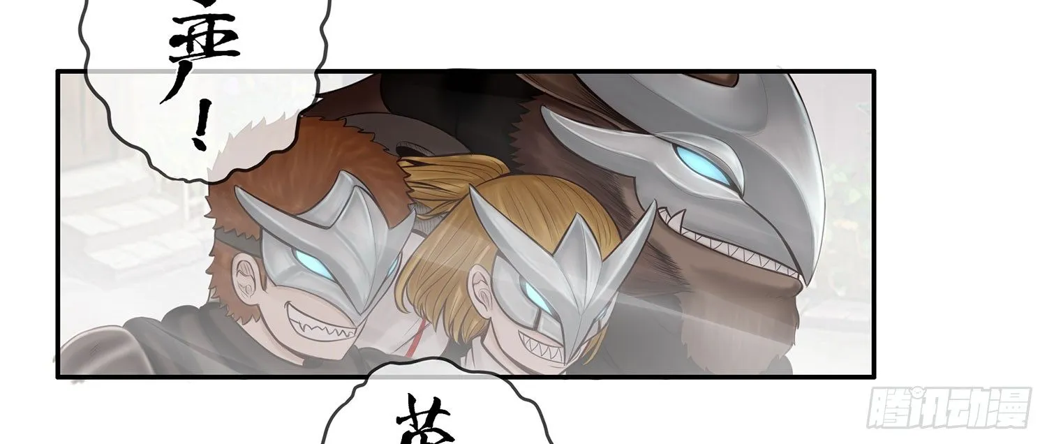 骑士与武士 第11页