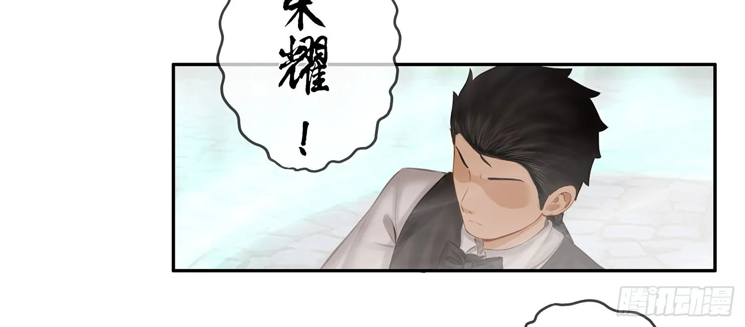 骑士与武士 第12页