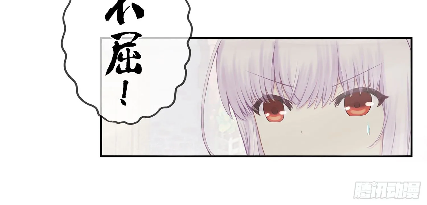 骑士与武士 第14页