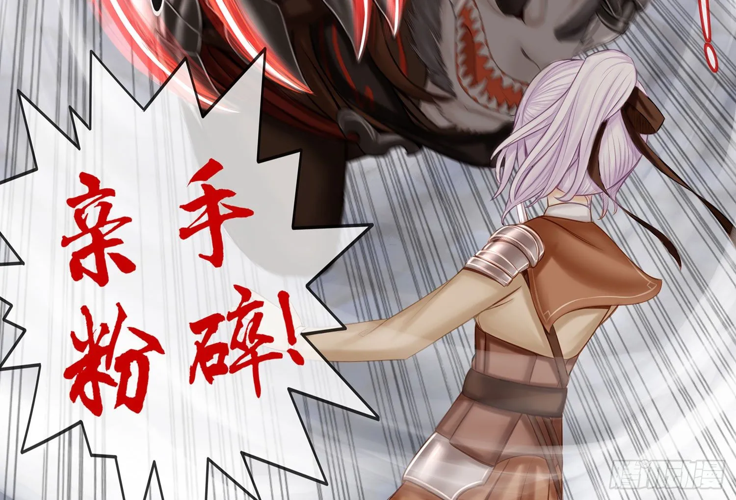 骑士与武士 第18页