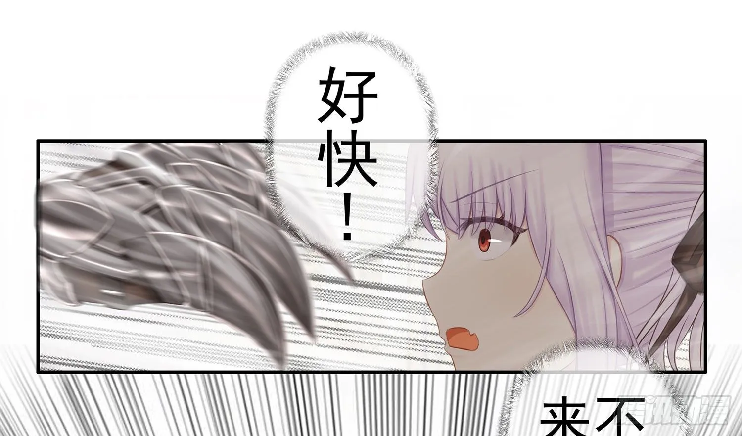 骑士与武士 第19页
