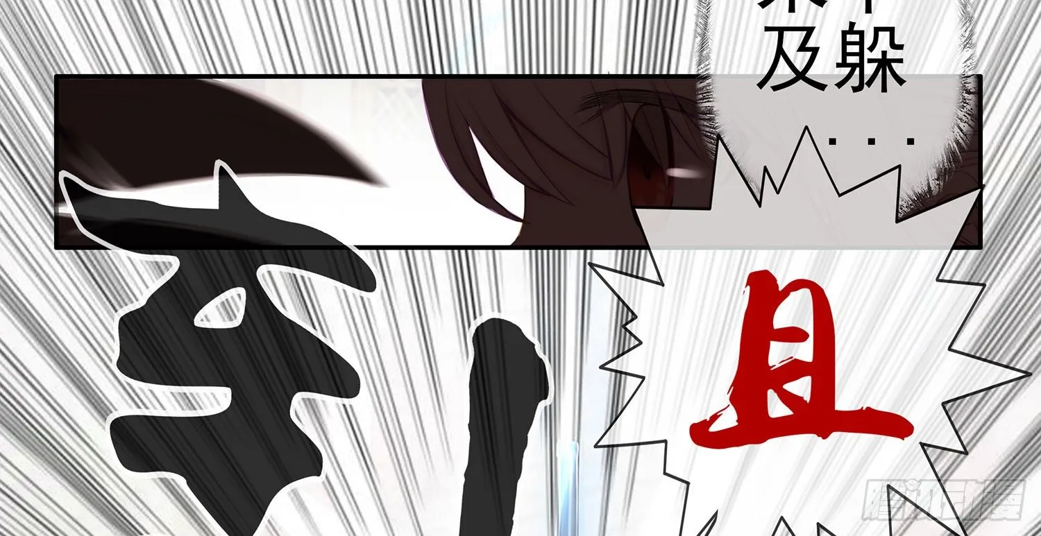 骑士与武士 第20页