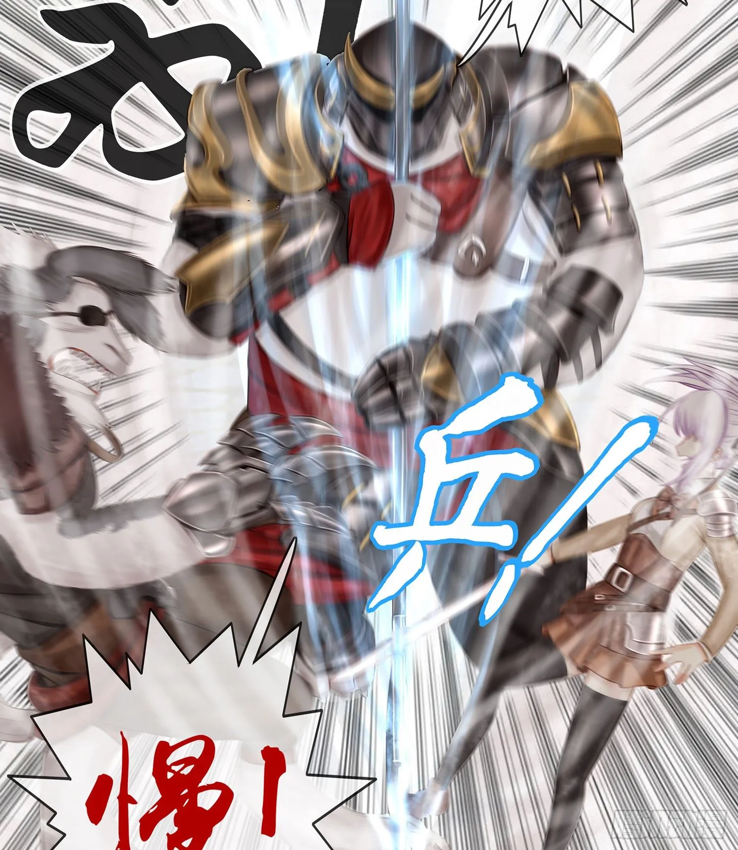 骑士与武士 第21页