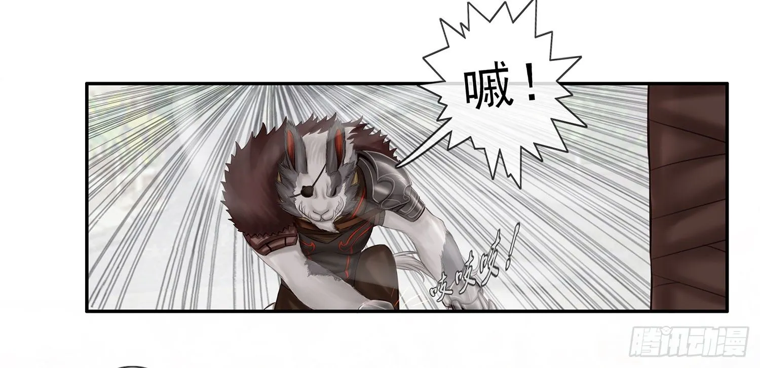 骑士与武士 第24页