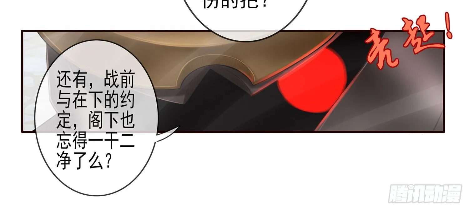 骑士与武士 第34页