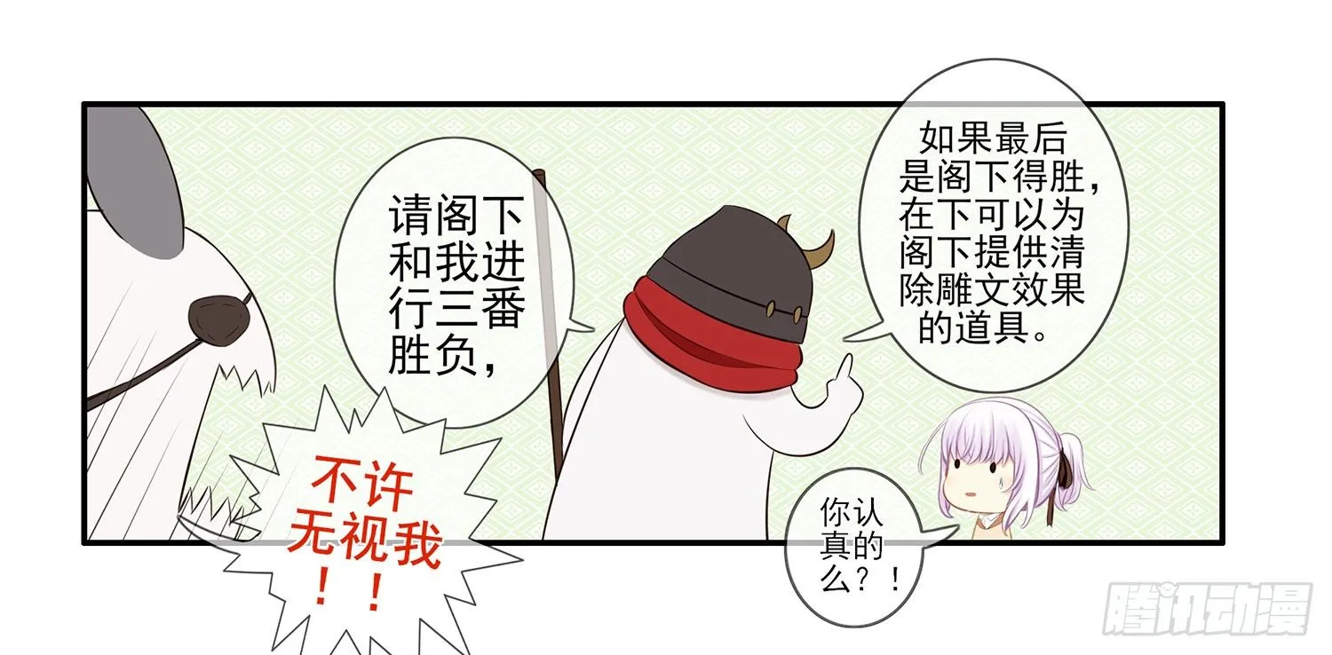 骑士与武士 第39页