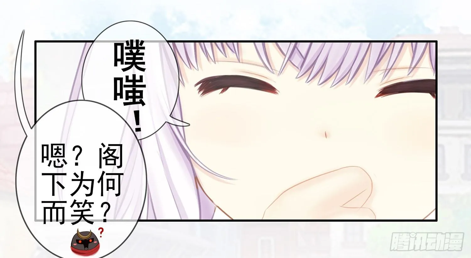 骑士与武士 第41页